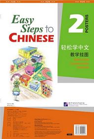 Easy steps to Chinese Posters 2