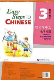 Easy steps to Chinese Posters 3