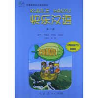 快乐汉语学生用书  1 （简体）