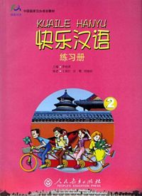 Kuai le han yu lian ci ce 2 (Simplified Chinese)
