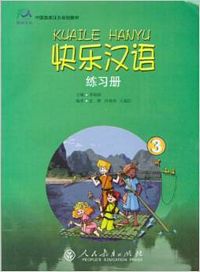 快乐汉语练习册 3（简体）