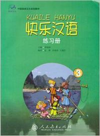 Kuai le han yu lian ci ce 3 (Simplified Chinese)