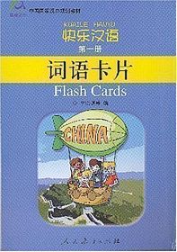 快乐汉语词语卡片 1（简体）