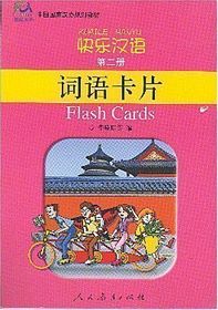 快乐汉语词语卡片 2（简体）