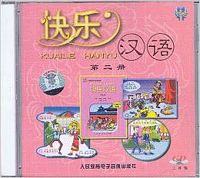 Kuai le han yu xue sheng yong shu CD 2 (Simplified Chinese)
