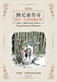 Na ni ya chuan qi: shi zi, nu wu he mo yi gui (Simplified Chinese) (xin ban)