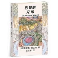 Zhi wo de xiong di (Simplified Chinese)