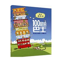 100 ceng de ba shi (Simplified Chinese)