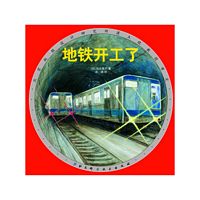 Chikatetsu no dekiru made