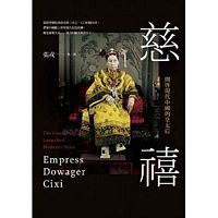 Empress Dowager Cixi: The Concubine Who Launched Modern China