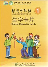Learn Chinese with me, Chinese Character Cards 1
