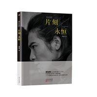 Xiao jing teng: Pian ke/ Yong heng ( Simplified Chinese)