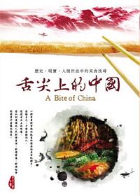 舌尖上的中國 (7DVD)