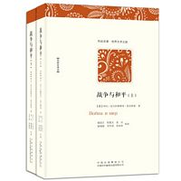 Zhan zheng yu he ping (Simplified Chinese)