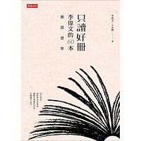 Zhi du hao ce: li wei wen de 60 ben ji shang shu dan