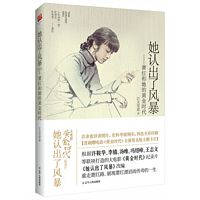 Ta ren chu le feng bao--Xiao hong he ta de huang jin shi dai ( Simplified Chinese)