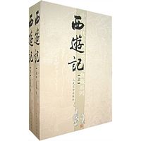 Xi you ji ( shang xia liang ce) (Simplified Chinese)