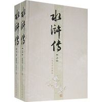 Shui hu zhuan (Shang xia liang ce) (Simplified Chinese)
