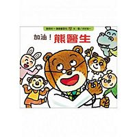 Jia you! Xong yi sheng