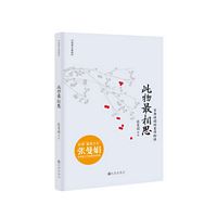 Man man gu dian qing: Ci wu zui xiang si (Simplified  Chinese)