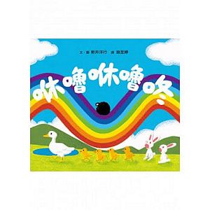 Xiou lu xiou lu dong