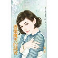 Ai qing gong yu zhi er qiang wei mo nan de you xie
