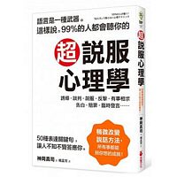 Chao shui fu xin li xue: zhe yang shuo, 99% de ren dou hui ting ni de; 50 zhong biao da guan jian gu, rang ren bu zhi bu jue da ying ni!