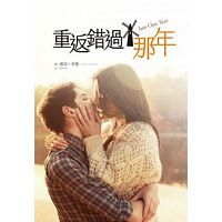 Chong fan cuo guo na nian