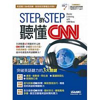 STEP BY STEP 聽懂CNN(點讀擴編版)【書+ 1片DVD互動光碟（含朗讀MP3功能）】