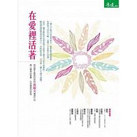 Zai ai li huo zhe