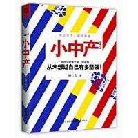 Xiao zhong chan (Simplified Chinese)