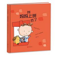 Wo ma ma shang ban qu le (Simplified Chinese)