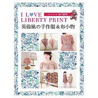 I LOVE LIBERTY PRINT：英倫風手作服＆布小物