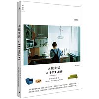 永续生活:家的创想物语（简体）