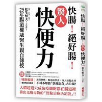 Jing ren kui bian li: kui chang! Jue hao chang! 25 nian chang dao quan wei yi sheng qin zi chuan shou, pai chu lao fei du wu de  bian mi zhi liao jue ding ban