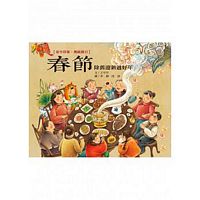 Childrens Picture book of Traditional Chinese Festivals: Spring Festival