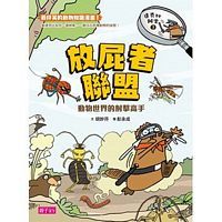 Da ke bi ban an 3 of 3: fang pi zhe lian meng dong wu shi jie de she ji gao shou