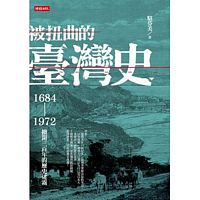 Bei niou qu de tai wan shi: 1684-1972 bo kai san bai nian de li shi mi wu