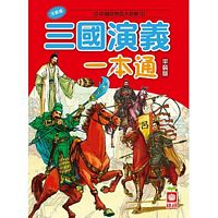 San guo yan yi yi ben tong(ping zhuang ban)
