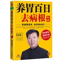 Yang wei bai ri qu bing gen (Simplified Chinese)