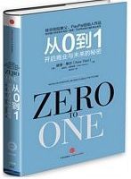 Cong 0 dao 1: Kai qi shang ye yu wei lai de mi mi (Simplified Chinese)