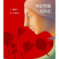 Hao hao zhao gu wo de hua