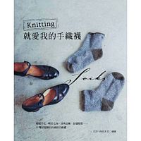 Knitting．就愛我的手織襪