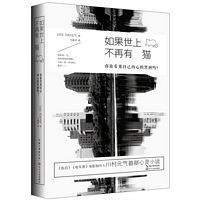 Ru guo shi shang bu zai you mao (Simplified Chinese)