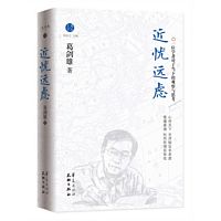 Jin you yuan lu (Simplified Chinese)