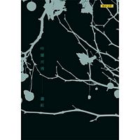 Hu lan he zhuan( xin ban)