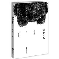 Shuo bu zhi luan (Simplified Chinese)