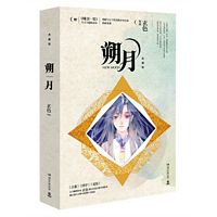 Shuo yue: Dian cang ban (Simplified Chinese)