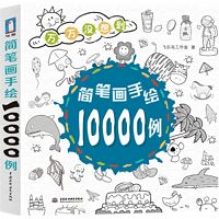 Jian bi hua shou hui10000li (Simplified Chinese)