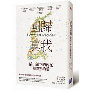 Hui gui zhen wo: huo chu du li de nei zai he cheng shou de ai